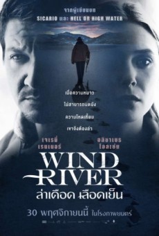 WIND RIVER (2017) ล่าเดือดเลือดเย็น - ดูหนังออนไลน