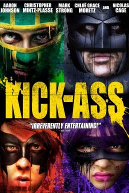 Kick-Ass เกรียนโคตรมหาประลัย (2010) - ดูหนังออนไลน