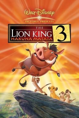 The Lion King 3: Hakuna Matata เดอะ ไลอ้อนคิง 3 (2004)
