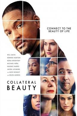 Collateral Beauty โอกาสใหม่หนสอง (2016) - ดูหนังออนไลน