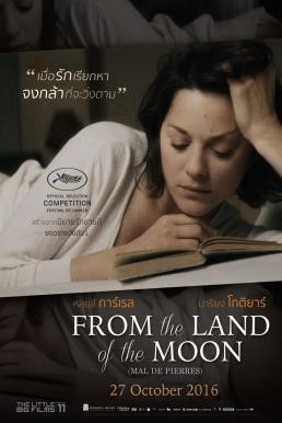 From the Land of the Moon คลั่งเพราะรัก (2016)