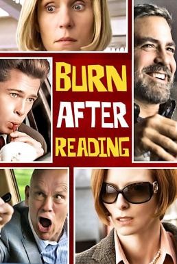Burn After Reading ยกขบวนป่วนซีไอเอ (2008) - ดูหนังออนไลน
