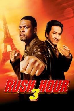 Rush Hour 3 คู่ใหญ่ฟัดเต็มสปีด 3 (2007) - ดูหนังออนไลน
