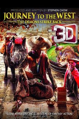 Journey to the West: The Demons Strike Back ไซอิ๋ว 2017 คนเล็กอิทธิฤทธิ์ใหญ่ (2017) 3D - ดูหนังออนไลน
