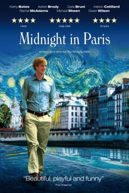 Midnight in Paris คืนบ่มรักที่ปารีส (2011) - ดูหนังออนไลน