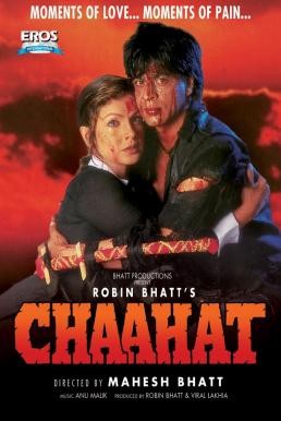 Chaahat หัวใจรักฝังแค้น (1996) - ดูหนังออนไลน