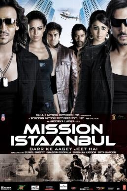  Mission Istaanbul: Darr Ke Aagey Jeet Hai แผนปฏิบัติการอีสตั้นบูล (2008)