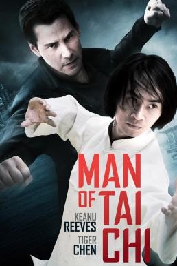 Man of Tai Chi คนแกร่ง สังเวียนเดือด (2013) - ดูหนังออนไลน