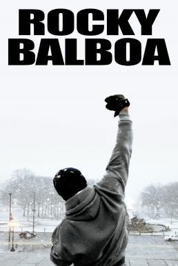 Rocky Balboa ร็อคกี้ ราชากำปั้น...ทุบสังเวียน (2006) - ดูหนังออนไลน