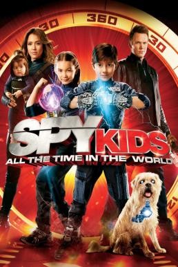 Spy Kids: All the Time in the World ซุปเปอร์ทีมระเบิดพลังทะลุจอ (2011) - ดูหนังออนไลน
