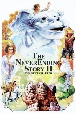 The Neverending Story II: The Next Chapter มหัสจรรย์สุดขอบฟ้า 2 (1990) บรรยายไทย - ดูหนังออนไลน