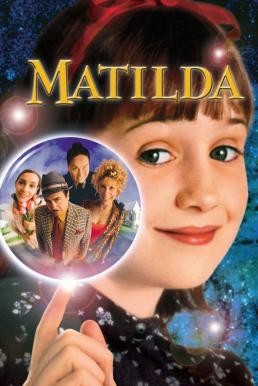 Matilda มาทิลด้า อิทธิฤทธิ์คุณหนูแรงฤทธิ์ (1996) บรรยายไทย