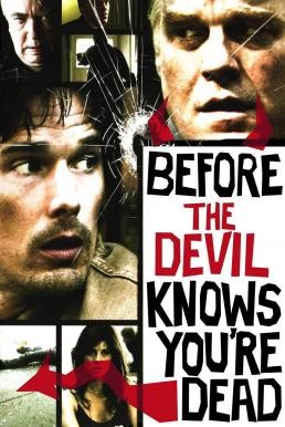 Before the Devil Knows You're Dead ก่อนปีศาจปิดบาปบัญชี (2007) - ดูหนังออนไลน