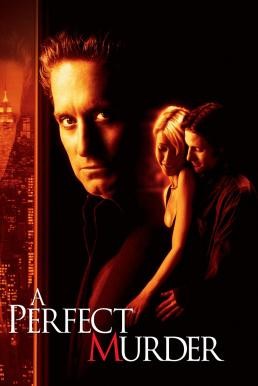 A Perfect Murder เจ็บหรือตายอันตรายเท่ากัน (1998) - ดูหนังออนไลน