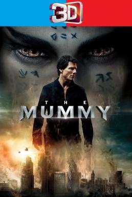 The Mummy เดอะ มัมมี่ (2017) 3D - ดูหนังออนไลน