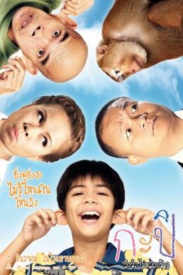 กะปิ ลิงจ๋อไม่หลอกจ้าว Kapi (2010) - ดูหนังออนไลน