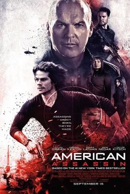 American Assassin อหังการ์ ทีมฆ่า (2017) - ดูหนังออนไลน