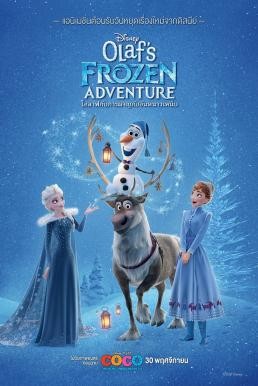 Olaf's Frozen Adventure โอลาฟกับการผจญภัยอันหนาวเหน็บ (2017) - ดูหนังออนไลน