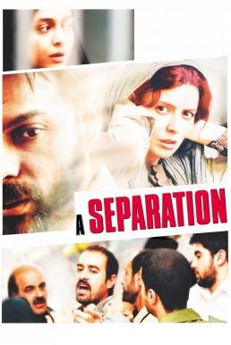 A Separation หนึ่งรักร้าง วันรักร้าว (2011) - ดูหนังออนไลน