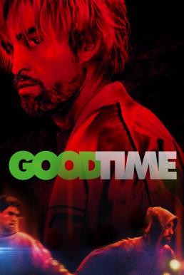 Good Time กู๊ด ไทม์ (2017) บรรยายไทย - ดูหนังออนไลน