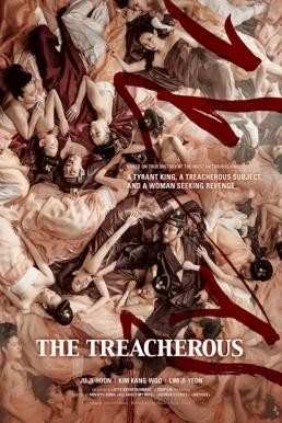 The Treacherous (2015) - ดูหนังออนไลน