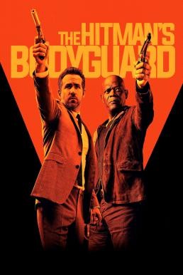 The Hitman's Bodyguard แสบ ซ่าส์ แบบว่าบอดี้การ์ด (2017) - ดูหนังออนไลน