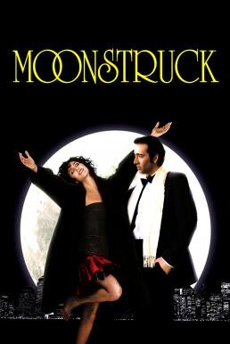 Moonstruck พระจันทร์เป็นใจ (1987) บรรยายไทย - ดูหนังออนไลน