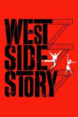 West Side Story เวสท์ไซด์สตอรี่ (1961) บรรยายไทย - ดูหนังออนไลน