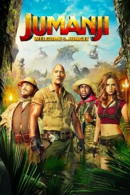 Jumanji: Welcome to the Jungle เกมดูดโลก บุกป่ามหัศจรรย์ (2017)