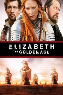 Elizabeth: The Golden Age อลิซาเบธ: ราชินีบัลลังก์ทอง (2007)