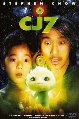CJ7 (Cheung gong 7 hou) คนเล็กของเล่นใหญ่ (2008) - ดูหนังออนไลน