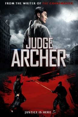 Judge Archer ตุลาการเกาทัณฑ์ (2012) - ดูหนังออนไลน