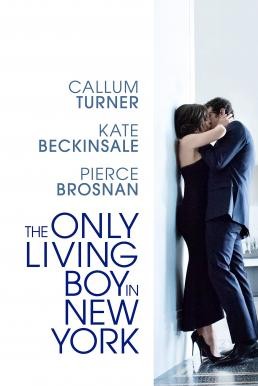 The Only Living Boy in New York ถ้าเหงา แล้วเรารักกันได้ไหม (2017) - ดูหนังออนไลน