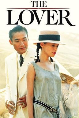 The Lover (L'amant) กลัวทำไม ถ้าใจเป็นของเธอ (1992) - ดูหนังออนไลน