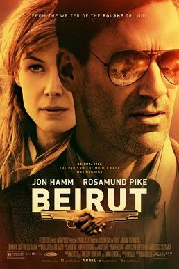 Beirut เบรุตนรกแตก (2018) - ดูหนังออนไลน
