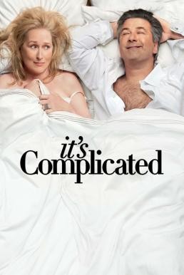 It's Complicated รักวุ่นวาย หัวใจสับราง (2009) - ดูหนังออนไลน