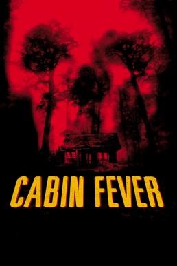 Cabin Fever 10 วินาที หนีตายเชื้อนรก (2002)