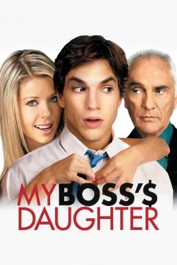 My Boss's Daughter กิ๊กไม่กั๊ก แผนรักลูกสาวเจ้านาย (2003) - ดูหนังออนไลน