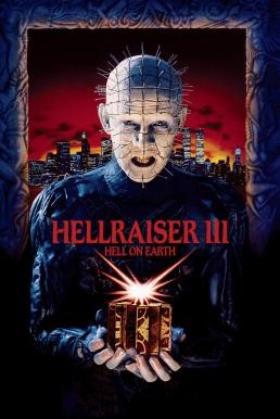 Hellraiser III: Hell on Earth งาบแล้วไม่งุ่นง่าน (1992)