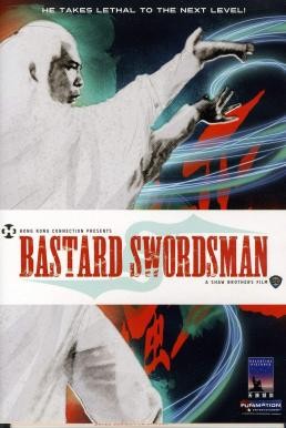 Bastard Swordsman (Tian can bian) กระบี่ไร้เทียมทาน (1983) - ดูหนังออนไลน