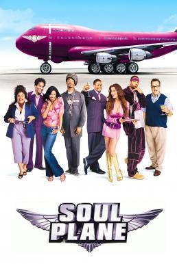 Soul Plane แอร์ป่วนบินเลอะ (2004) UNRATED VERSION บรรยายไทย - ดูหนังออนไลน