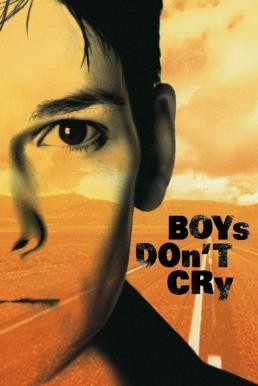 Boys Don't Cry ผู้ชายนี่หว่า ยังไงก็ไม่ร้องไห้ (1999)