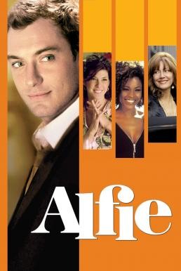 Alfie อัลฟี่ กิ๊กๆ กั๊กๆ ไม่รักสักที (2004) - ดูหนังออนไลน