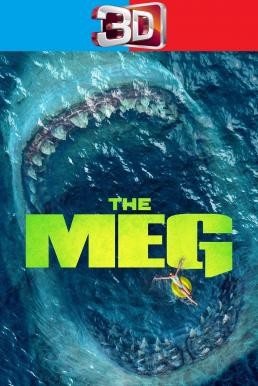 The Meg เม็ก โคตรหลามพันล้านปี (2018) 3D - ดูหนังออนไลน