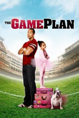 The Game Plan เกมป่วน กวนป๋า (2007) - ดูหนังออนไลน