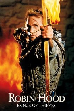 Robin Hood: Prince of Thieves โรบินฮู้ด เจ้าชายจอมโจร (1991) Extended Cut - ดูหนังออนไลน
