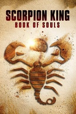 The Scorpion King: Book of Souls เดอะ สกอร์เปี้ยน คิง 5: ชิงคัมภีร์วิญญาณ (2018) - ดูหนังออนไลน