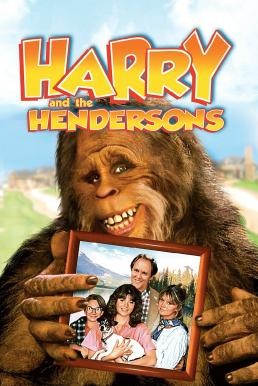 Harry and the Hendersons บิ๊กฟุต เพื่อนรักพันธุ์มหัศจรรย์ (1987) บรรยายไทย - ดูหนังออนไลน