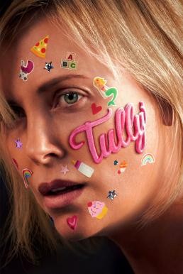 Tully ทัลลี่ (2018) - ดูหนังออนไลน