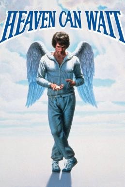 Heaven Can Wait สวรรค์ต้องรอ (1978) - ดูหนังออนไลน